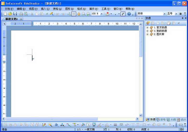 WordStuio2009（图文处理）