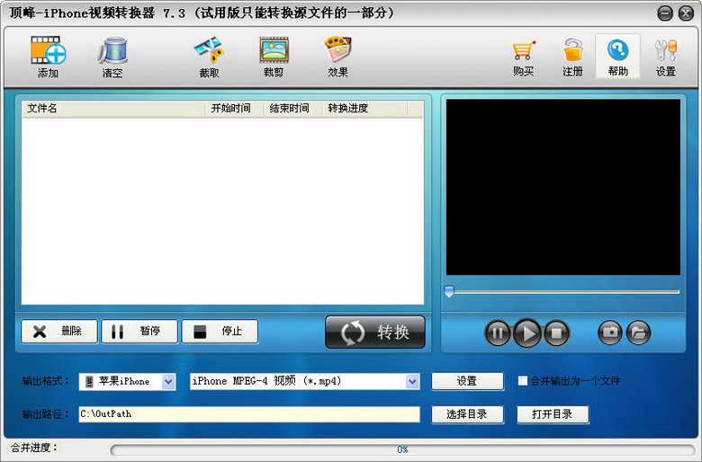 顶峰-iPhone视频转换器