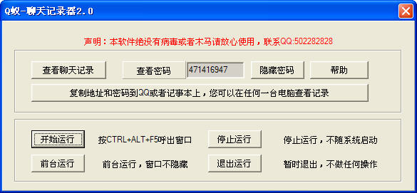 暗夜qq记录查看器免费版_qq聊天记录查看器破解版下载_qq记录查看器手机版