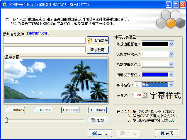 MTV电子相册