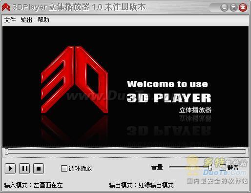 3DPlayer立体播放器