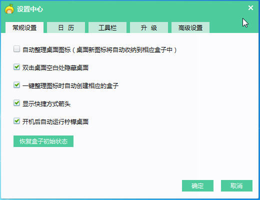 柠檬桌面