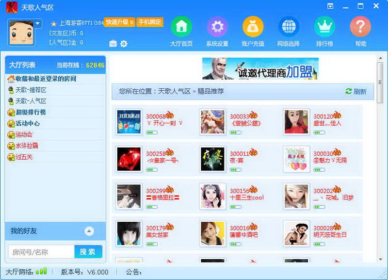 天歌人气区