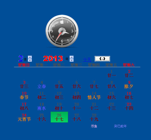 易达时钟桌面日历