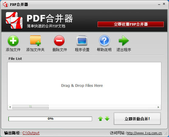PDF合并器
