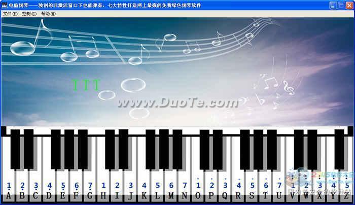 【电脑钢琴】电脑钢琴模拟器_电脑钢琴软件下