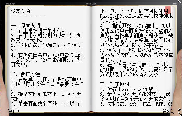 梦想阅读