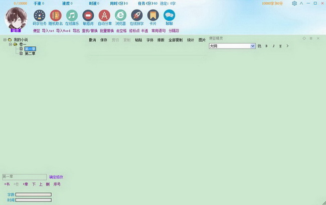 码字精灵