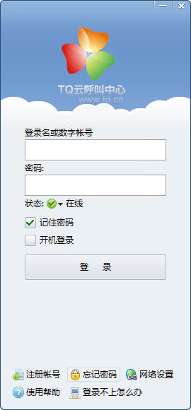 免费TQ在线客服