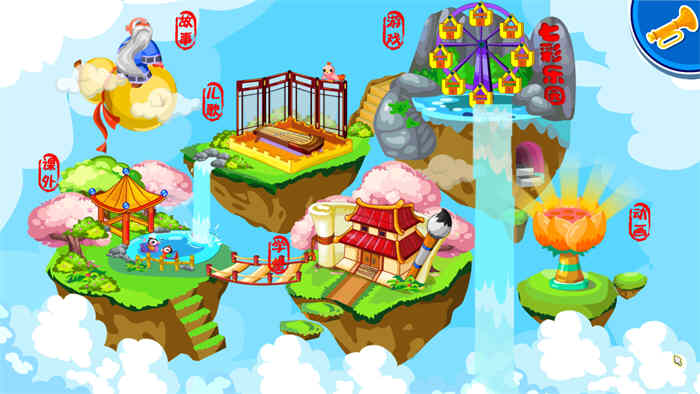 七彩乐园 2012