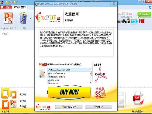 PPT to PDF Converter(PPT转换PDF)