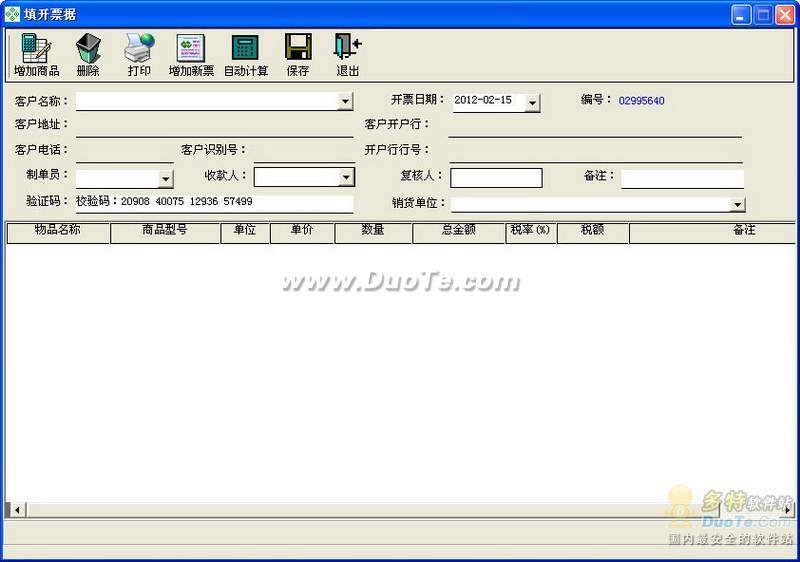 统 V2.2官方免费下载_正式版下载-2345软件大