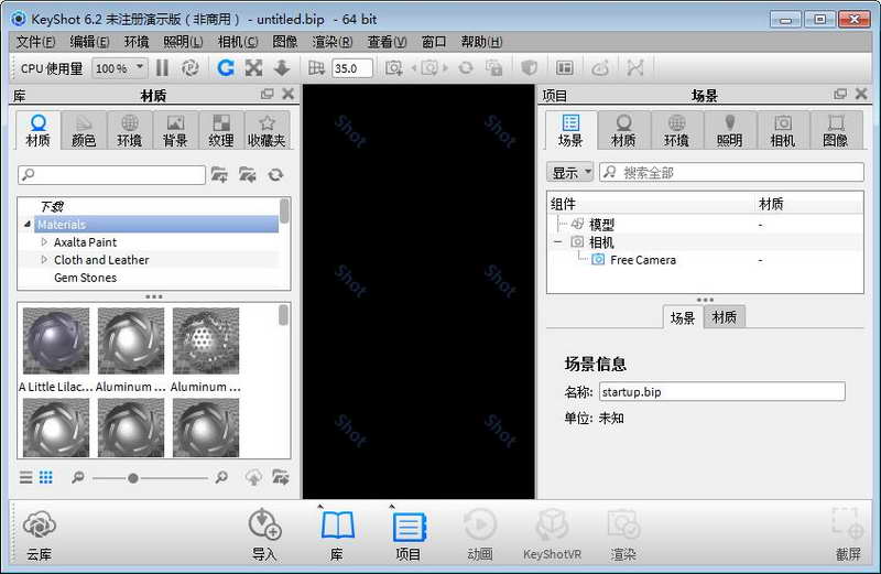 KeyShot实时3D渲染软件(64位)