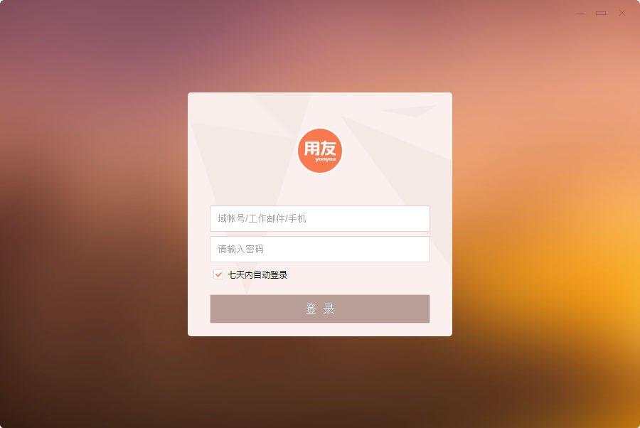 掌上用友