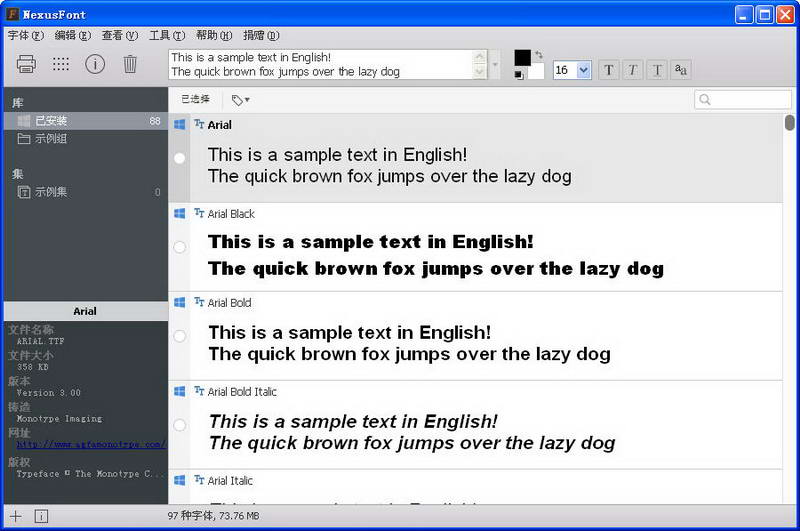 NexusFont (字体管理工具)