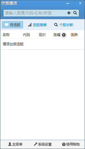 优股雷达