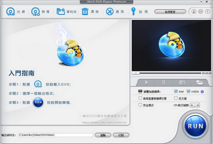 WinX DVD Ripper Platinum(DVD转换器)