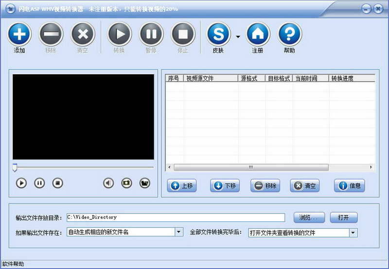 闪电ASF WMV视频转换器