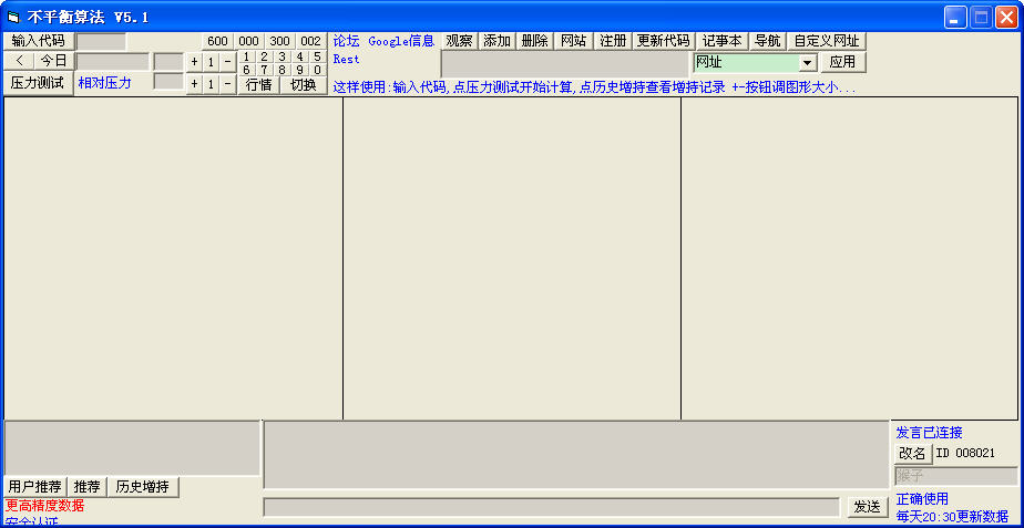 不平衡算法应用