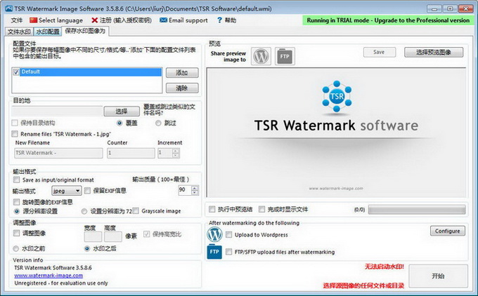 TSR Watermark Image (图片加水印工具)