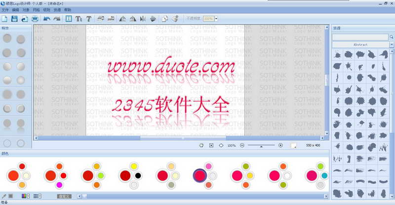 硕思logo设计师