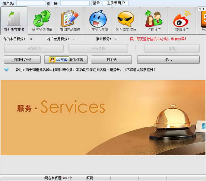 指北针淘宝软件