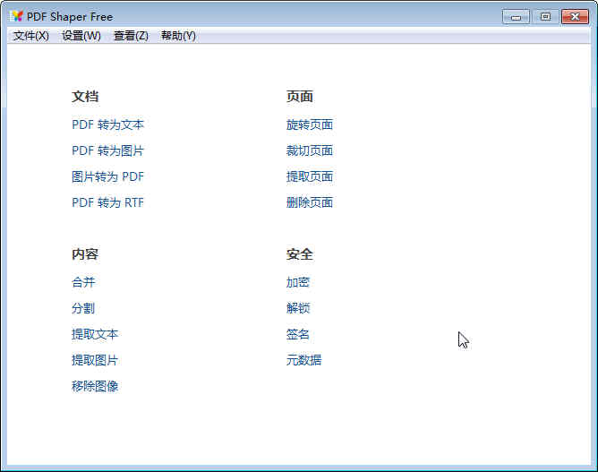 PDF Shaper