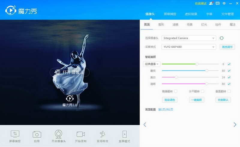 魔力秀直播伴侣