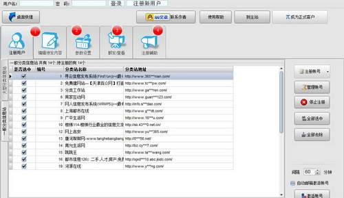 指北针分类信息软件