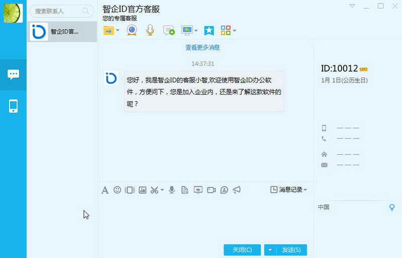 智企ID