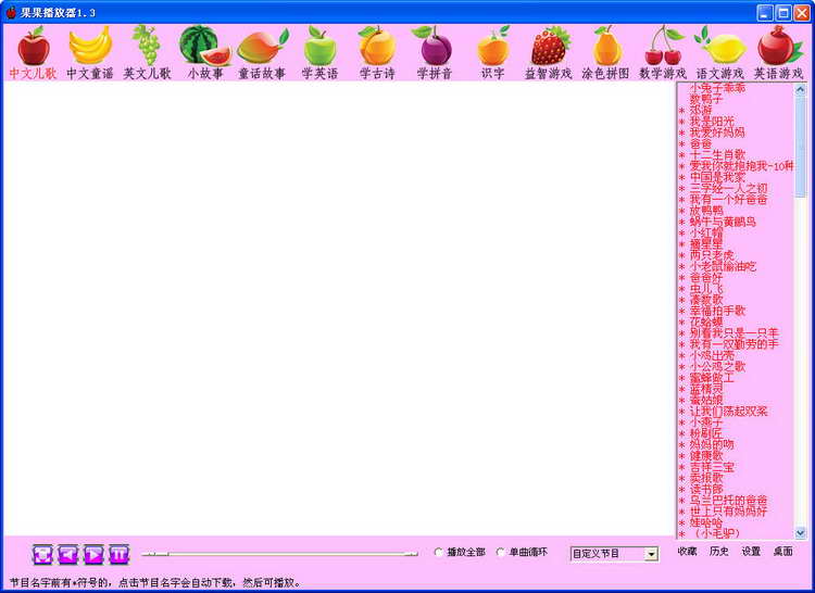 果果播放器