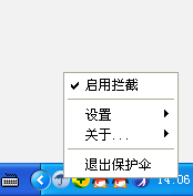 保护伞广告过滤器