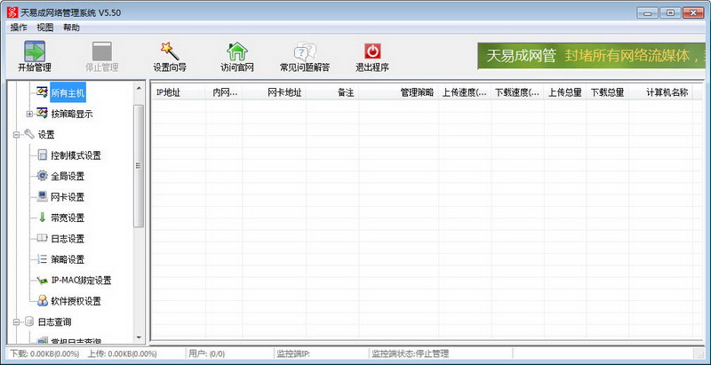 WinMTR(网络诊断器)64位版