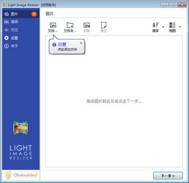 Light Image Resizer