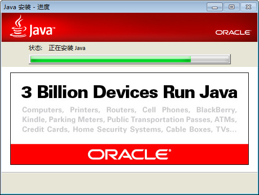 Java SE Development Kit instal the new for apple