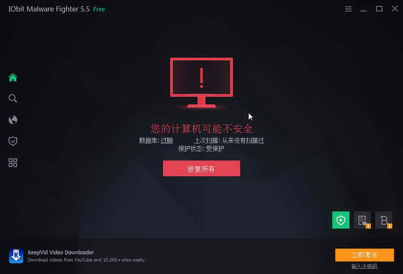 IObit Malware Fighter（恶意软件清除）