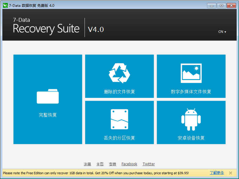 7-Data Card Recovery