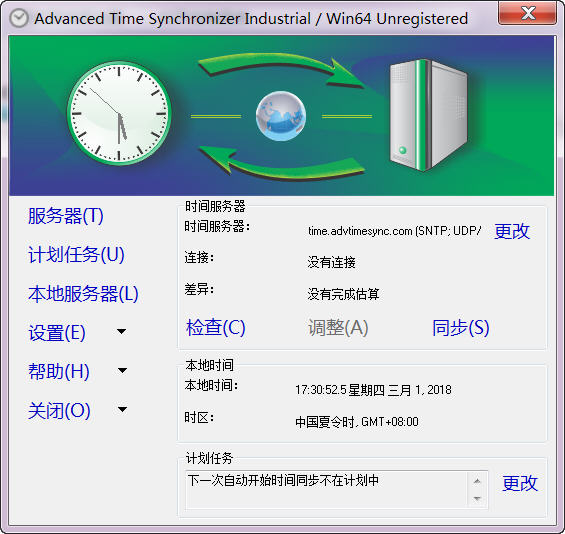 Advanced Time Synchronizer Industrial(高级时间同步器)
