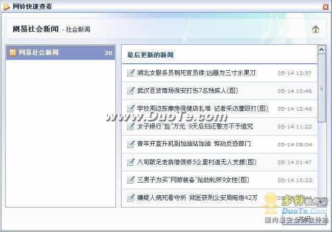 网铃阅读器