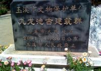 玉溪九龙池天气,云南玉溪九龙池天气预报查询