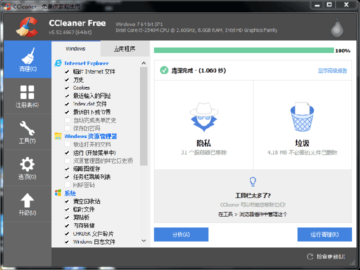CCleaner