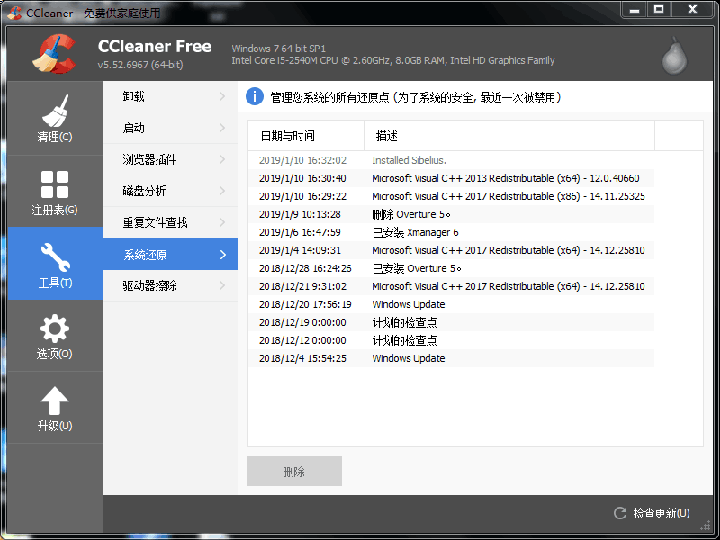 CCleaner
