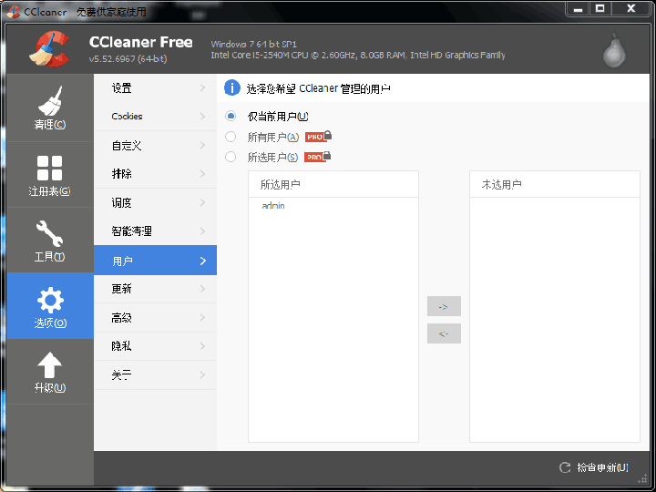CCleaner