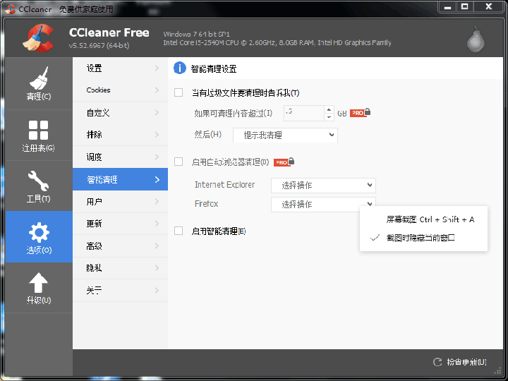 CCleaner