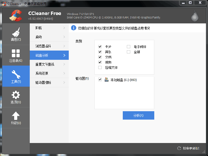 CCleaner