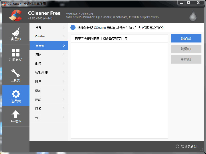 CCleaner