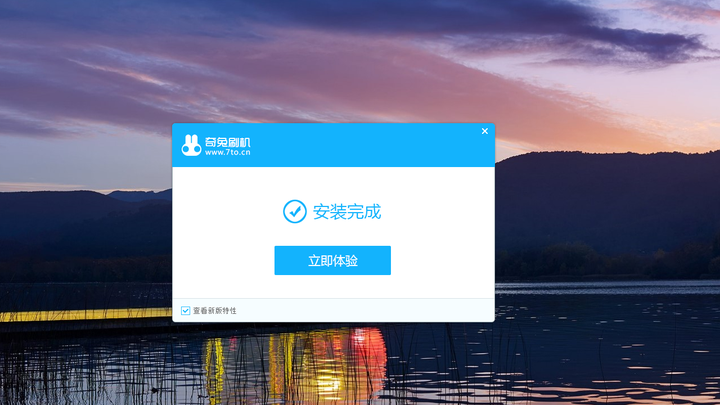奇兔刷机