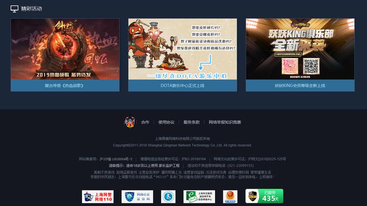 11对战平台