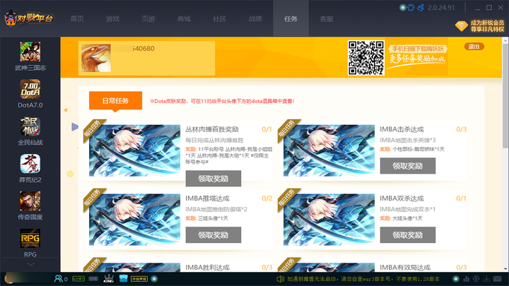 11对战平台