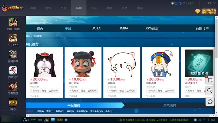 11对战平台